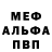 Альфа ПВП Соль Leon MB