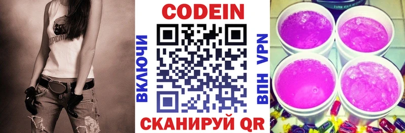 Купить где Ясногорск Кодеиновый сироп Lean напиток Lean (лин)