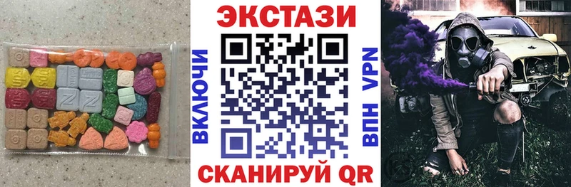 ЭКСТАЗИ 99% Купить закладки Ясногорск