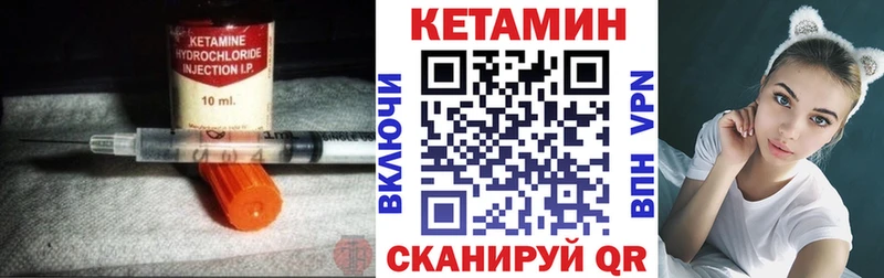 Кетамин VHQ Ясногорск