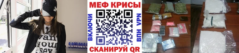 Меф мука Купить закладки Ясногорск