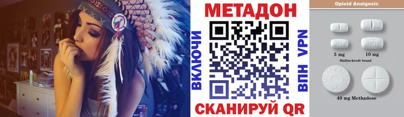 Купить закладки  Ясногорск  Метадон methadone 